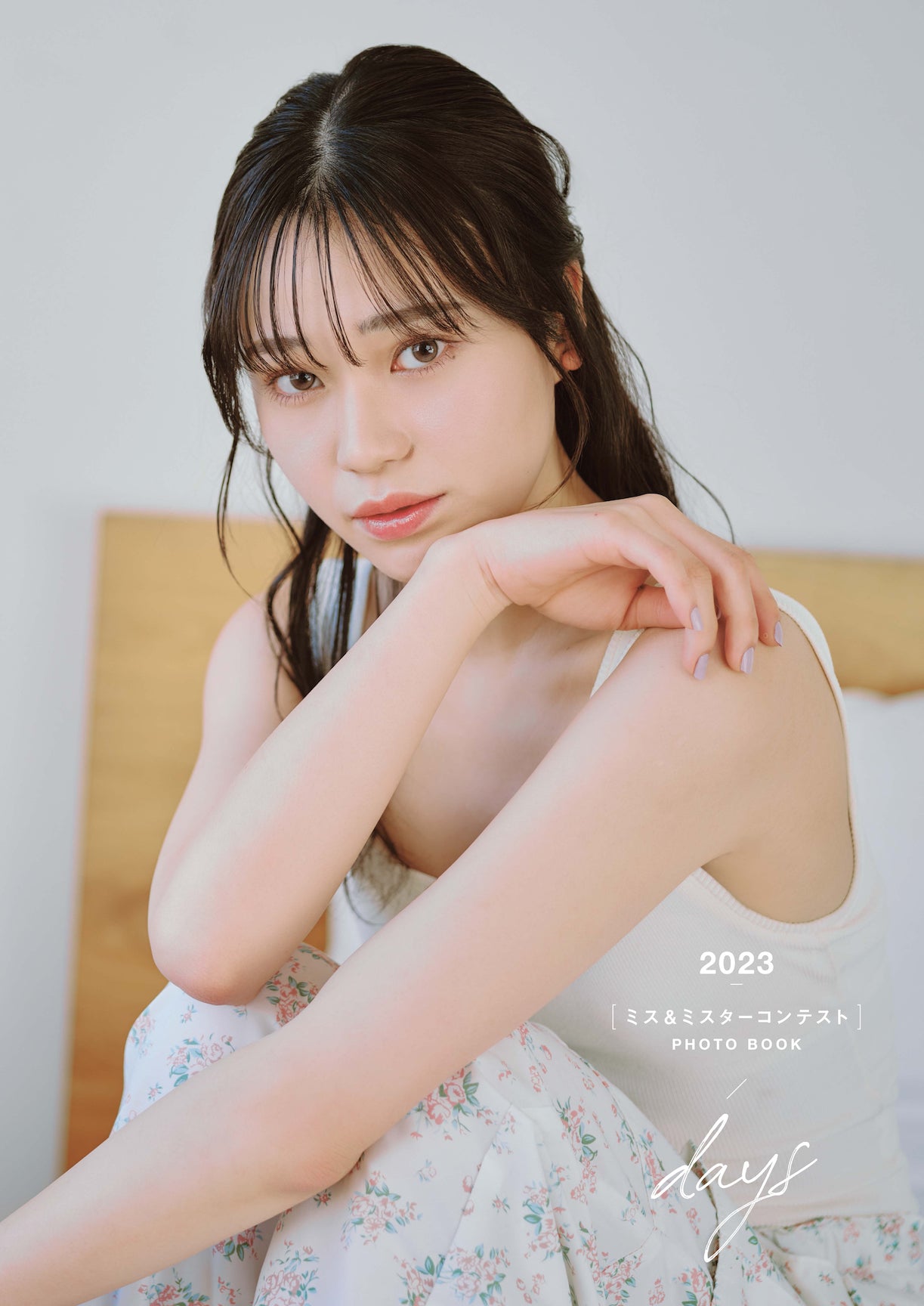 2023ミス&ミスターコンテスト写真集 『days 』<特別版49パターン> 49名それぞれの単独表紙+本人セレクト写真を使用したポストカードつき