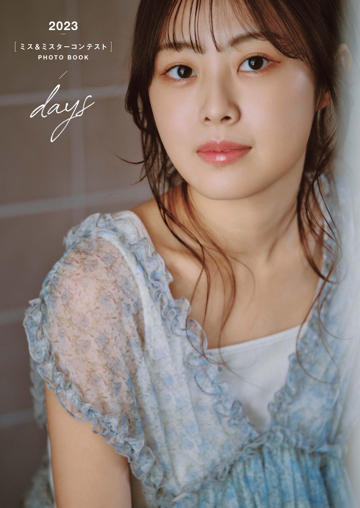 2023ミス&ミスターコンテスト写真集 『days 』<特別版49パターン> 49名それぞれの単独表紙+本人セレクト写真を使用したポストカードつき
