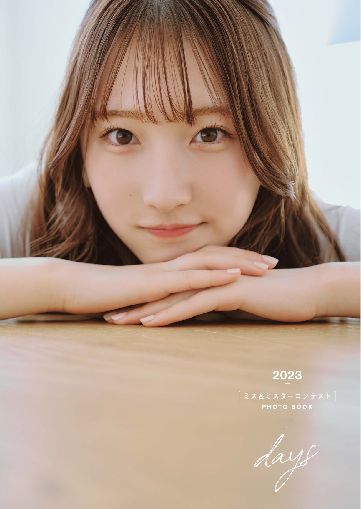 2023ミス&ミスターコンテスト写真集 『days 』<特別版49パターン> 49名それぞれの単独表紙+本人セレクト写真を使用したポストカードつき