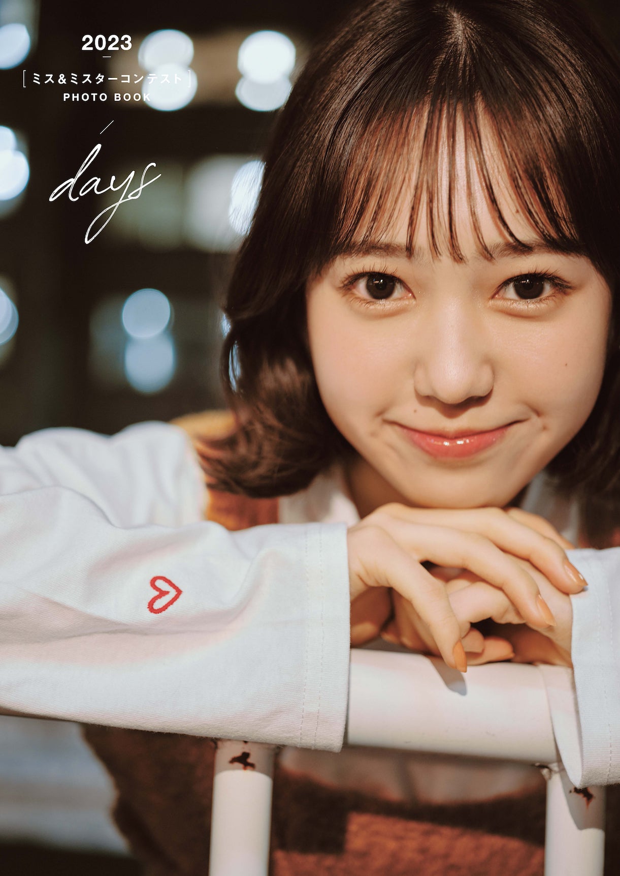 2023ミス&ミスターコンテスト写真集 『days 』<特別版49パターン> 49名それぞれの単独表紙+本人セレクト写真を使用したポストカードつき
