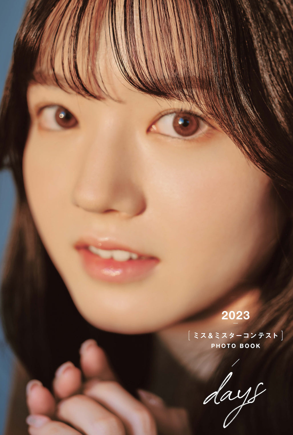 2023ミス&ミスターコンテスト写真集 『days 』<特別版49パターン> 49名それぞれの単独表紙+本人セレクト写真を使用したポストカードつき