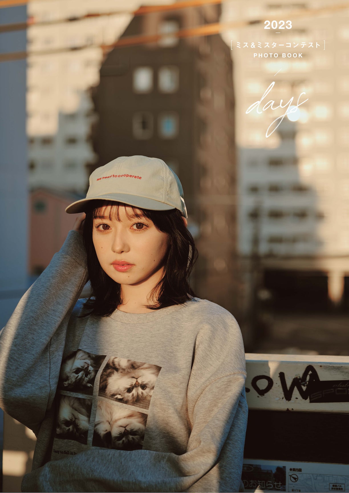 2023ミス&ミスターコンテスト写真集 『days 』<特別版49パターン> 49名それぞれの単独表紙+本人セレクト写真を使用したポストカードつき