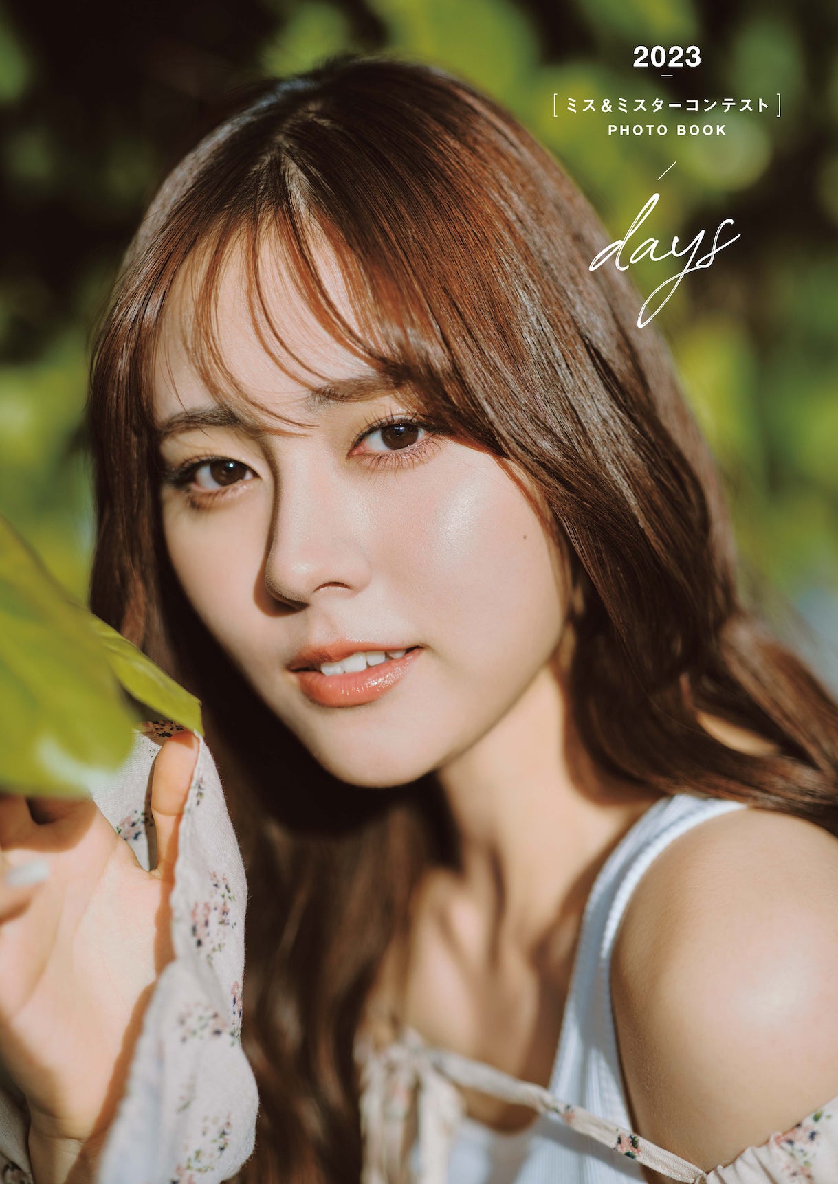 2023ミス&ミスターコンテスト写真集 『days 』<特別版49パターン> 49名それぞれの単独表紙+本人セレクト写真を使用したポストカードつき