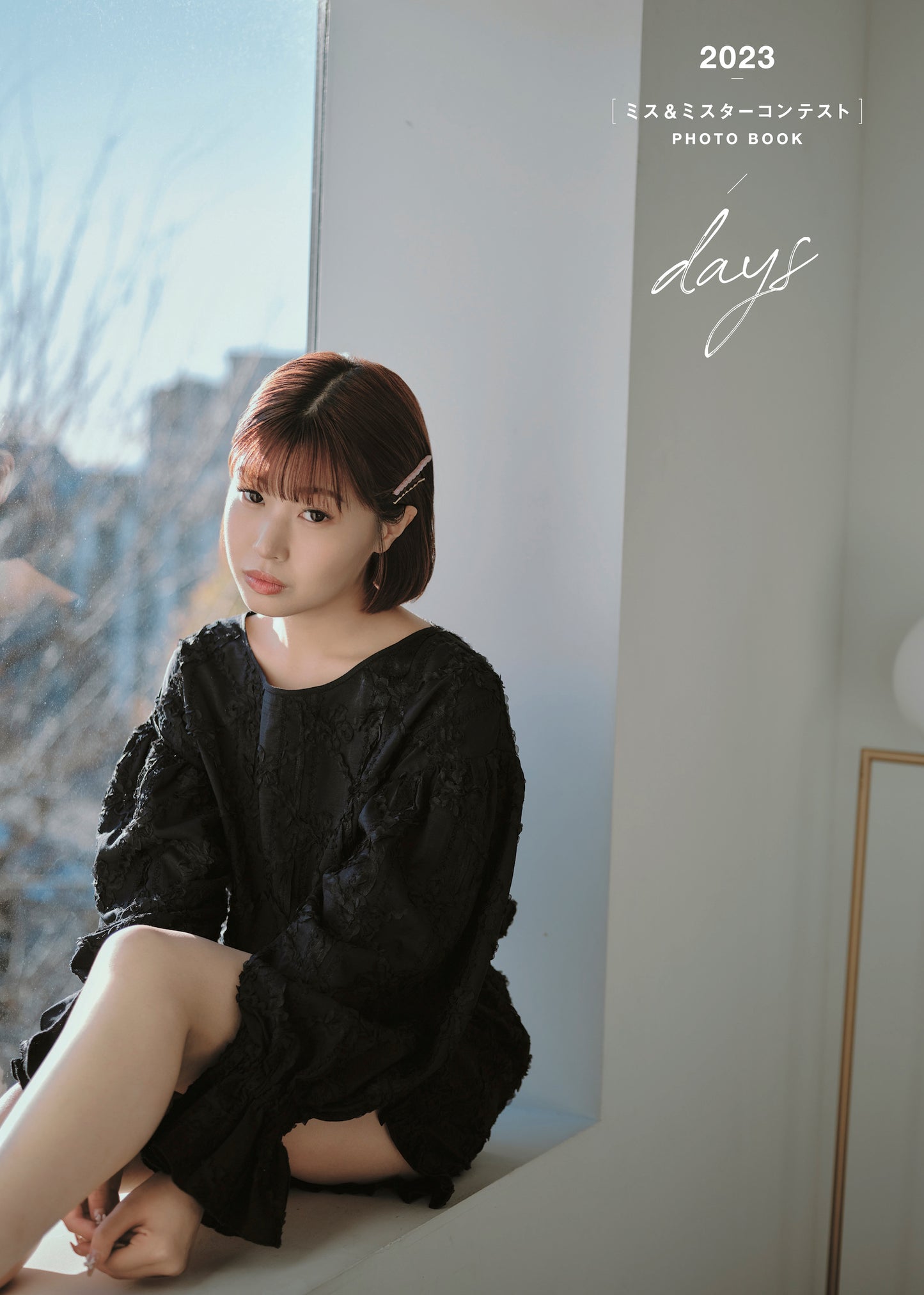 2023ミス&ミスターコンテスト写真集 『days 』<特別版49パターン> 49名それぞれの単独表紙+本人セレクト写真を使用したポストカードつき