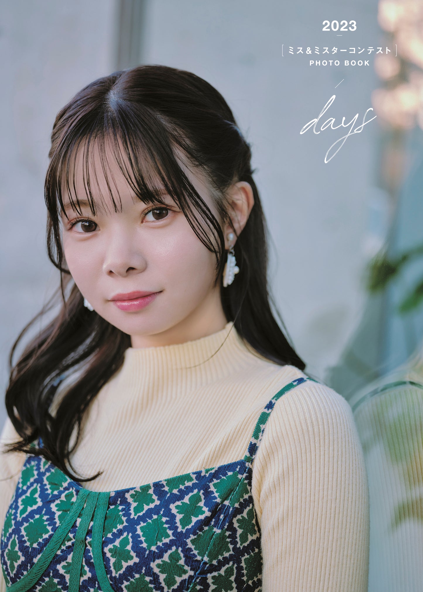 2023ミス&ミスターコンテスト写真集 『days 』<特別版49パターン> 49名それぞれの単独表紙+本人セレクト写真を使用したポストカードつき