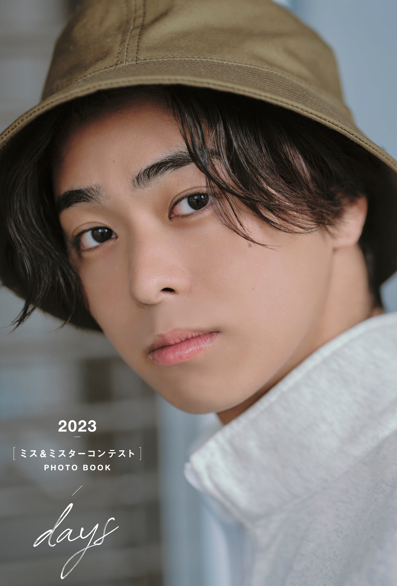 2023ミス&ミスターコンテスト写真集 『days 』<特別版49パターン> 49名それぞれの単独表紙+本人セレクト写真を使用したポストカードつき