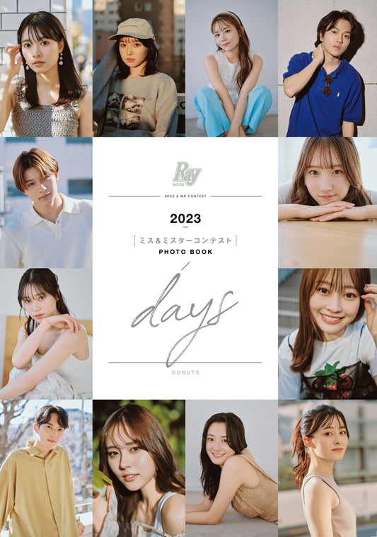 2023ミス&ミスターコンテスト写真集 『days 』