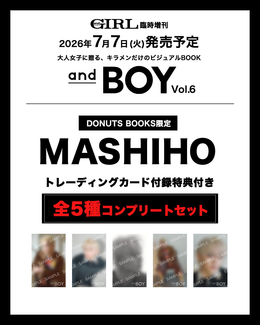 andBOY Vol.6【MASHIHO トレーディングカード付録特典】・予約受付中