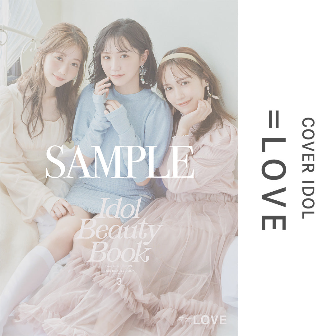 Idol Beauty Book season3 ( 表紙:=LOVE 版 )