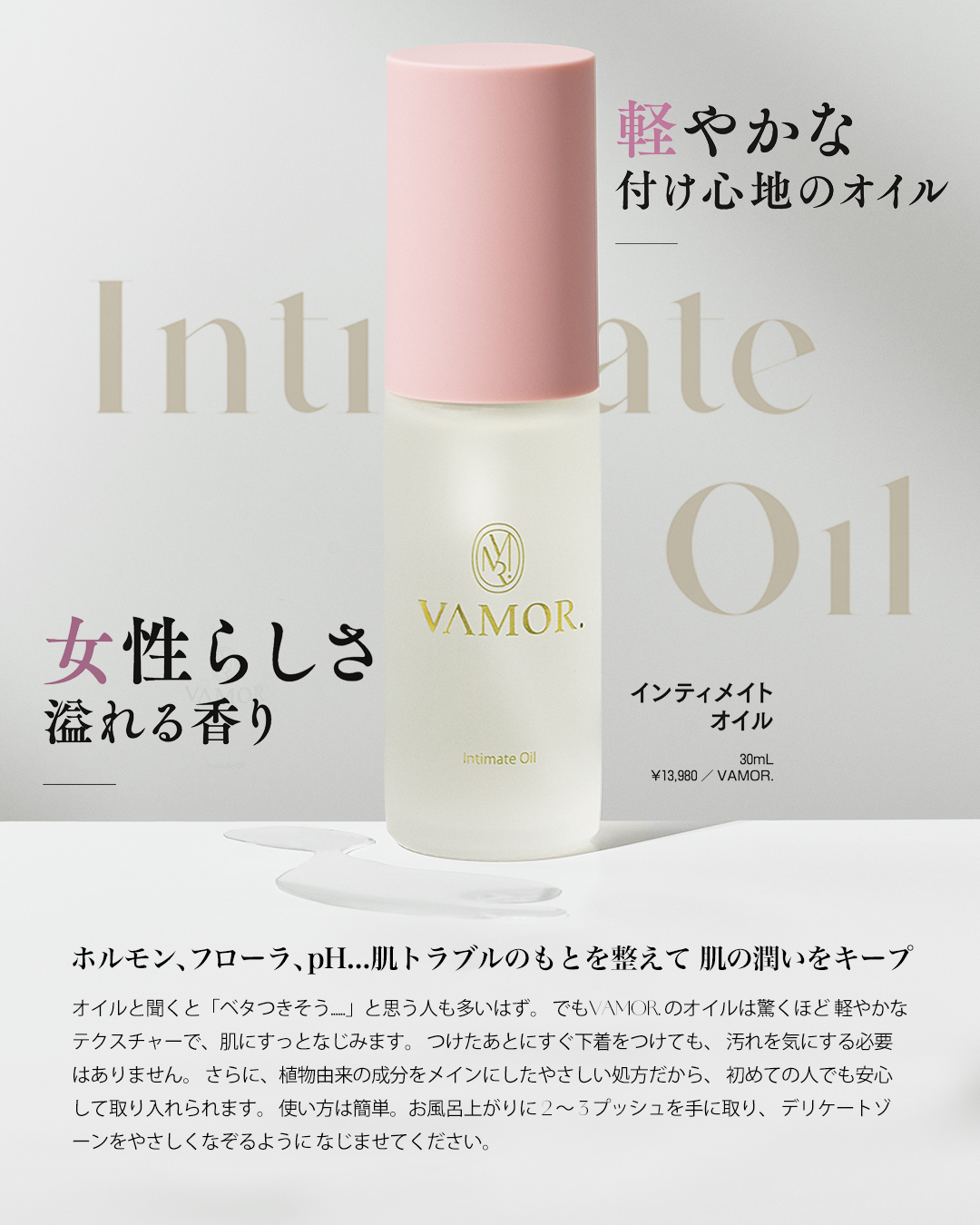 『andGIRL PLUS vol.3』 VAMOR.コラボ特別付録〝ご自愛〟セット（数量限定）