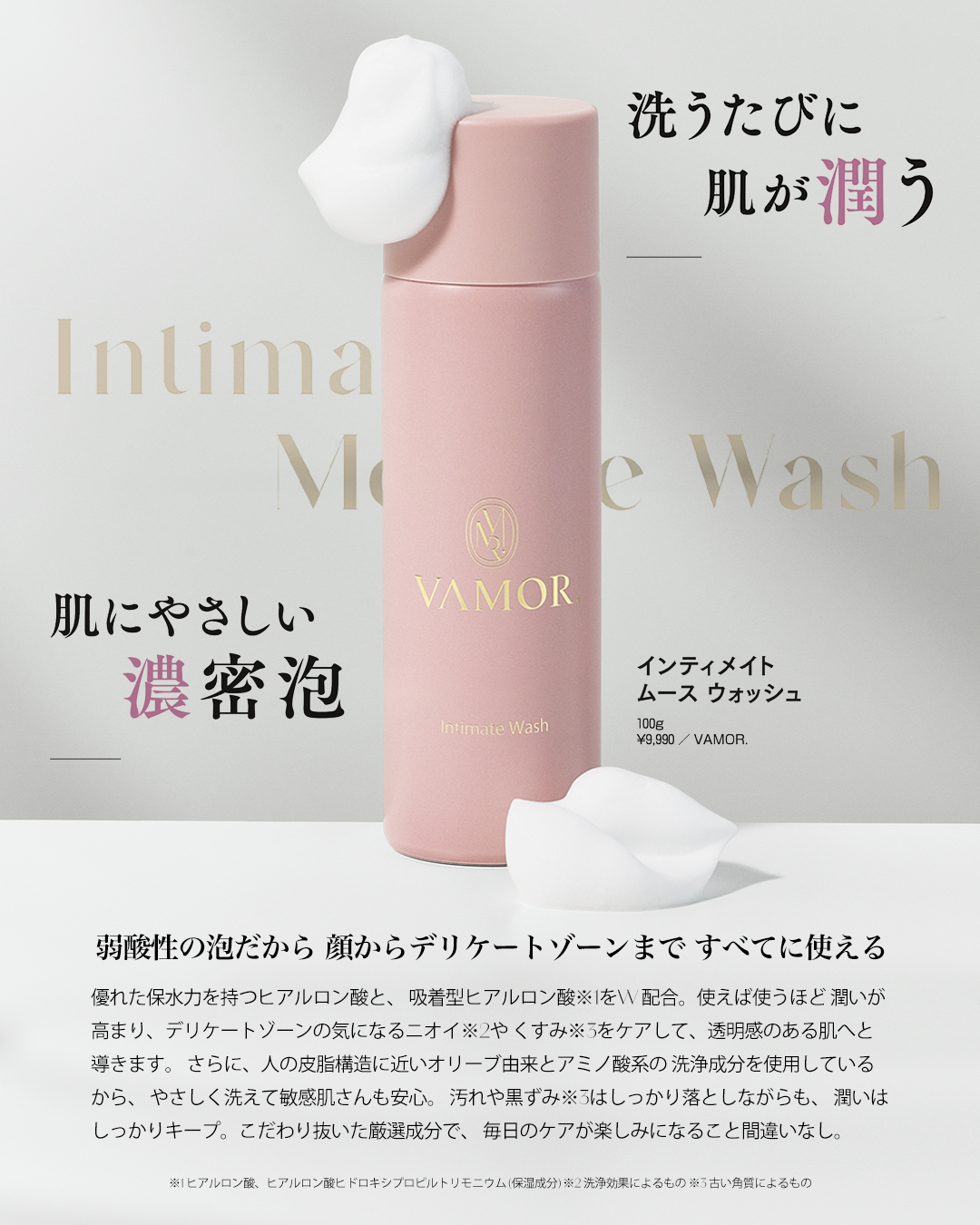 『andGIRL PLUS vol.3』 VAMOR.コラボ特別付録〝ご自愛〟セット（数量限定）