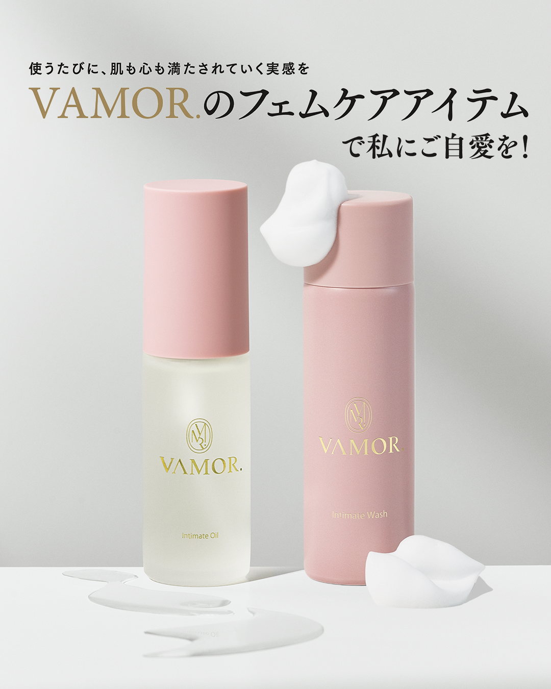 『andGIRL PLUS vol.3』 VAMOR.コラボ特別付録〝ご自愛〟セット（数量限定）