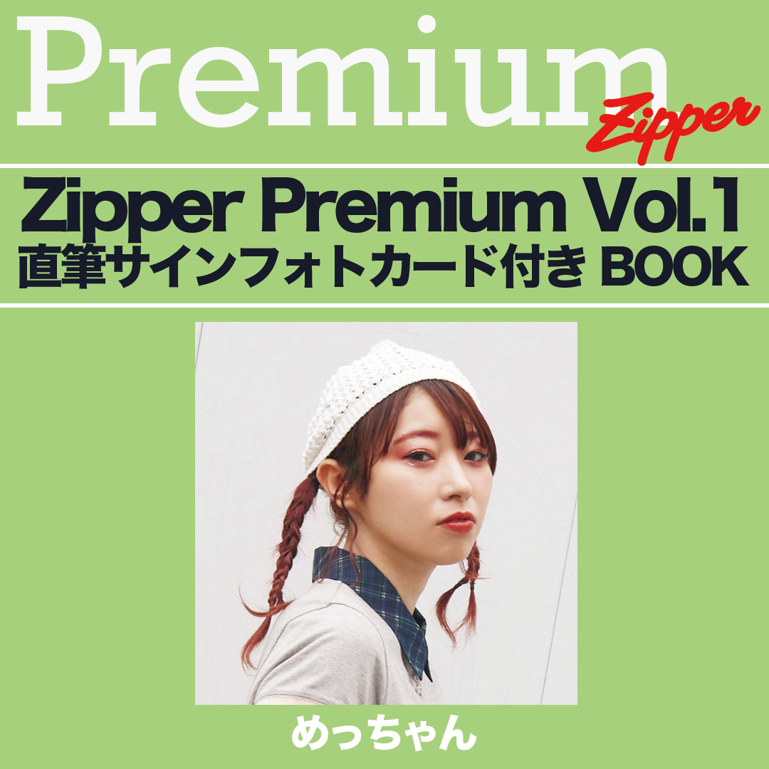 Zipper Premium Vo.1 【専属モデル直筆サインフォトカード付き