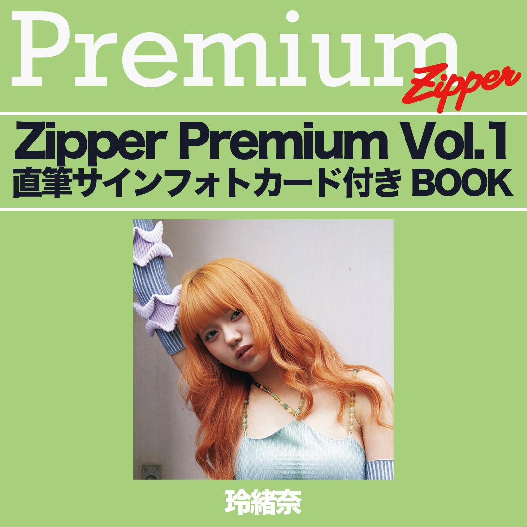 Zipper Premium Vo.1 【専属モデル直筆サインフォトカード付き