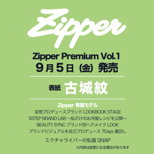 Zipper Premium Vo.1 【専属モデル直筆サインフォトカード付き】