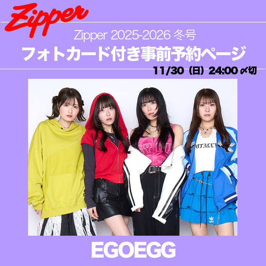 Zipper2025-2026年冬号 / EGOEGGメンバーフォトカード同封