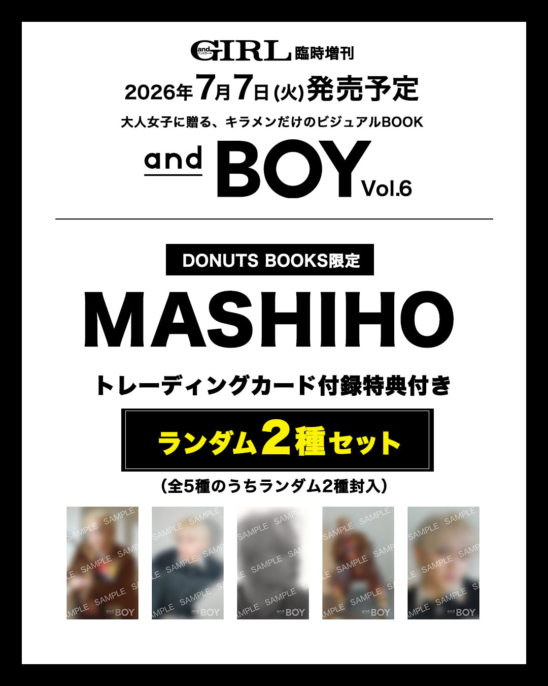 andBOY Vol.6【MASHIHO トレーディングカード付録特典】・予約受付中