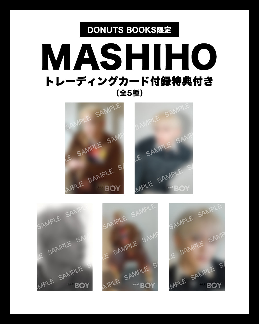 andBOY Vol.6【MASHIHO トレーディングカード付録特典】・予約受付中