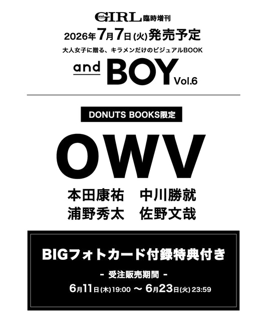 andBOY Vol.6【OWV BIGフォトカード付録特典】・予約受付中