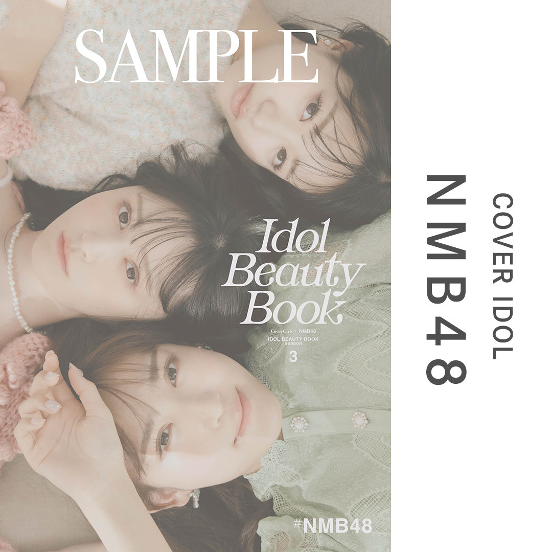 Idol Beauty Book season3 （ 表紙：NMB48 版 ）