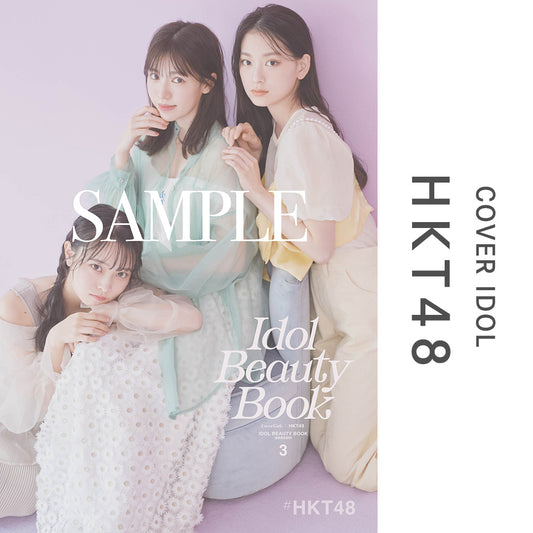 Idol Beauty Book season3 （ 表紙：HKT48 版 ）